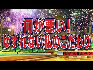 何が悪い！ゆずれない私のこだわり【踊る!さんま御殿!!公式】