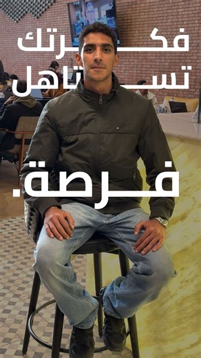 Your idea deserves a chance. If you’re serious about starting a brand, PLE is where the path becomes clear. The people. The access. The next step. Start here. 📍 District 5, New Cairo 🗓 12–14 February 2026 🎟 Free to attend — registration required 👉 Sign up now via link in bio ‎فكرتك تستاهل فرصة. ‎ولو عايز تبدأ براند بجد، ‎ده المكان اللي الطريق فيه واضح. ‎هنا هتلاقي الناس، ‎والإمكانيات، ‎والخطوة اللي بعدها. ‎ابدأ من هنا. ‎ديستريكت ٥، القاهرة الجديدة ‎١٢-١٤ فبراير ٢٠٢٦ ‎الحضور مجاني, التسجيل مط