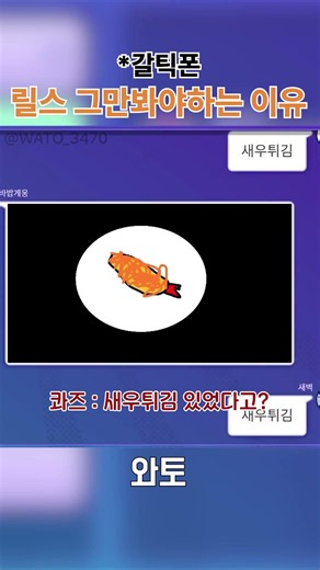 🎬 릴스를 끊어야하는 이유 | 갈틱폰