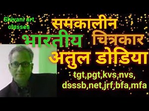 Atul Dodiya | Contemporary Indian painter | Contemporary artist | tgt,pgt,kvs,nvs,etc |