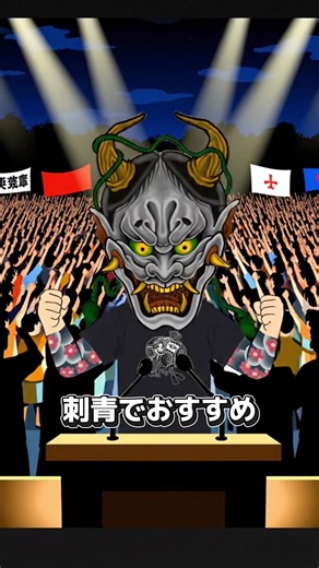 薬師十二神将の守護神と入れ墨の特徴