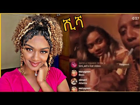 🛑ዳናይት (ወላንሳ) በሺሻ ቤት....መታየት ያለበት! | Danayit Mekbib |