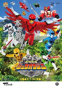 Doubutsu Sentai Zyuohger (2016-2017) - TV Show