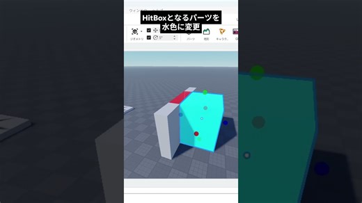 【Roblox Studio】片方からしか通れないパーツの作り方