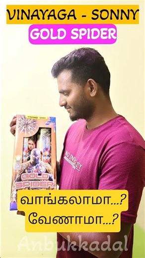 GOLD SPIDER - SONNY VINAYAGA SKYSHOT🤩Testing #fireworks #crackers #sivakasi #patakhe #diwali