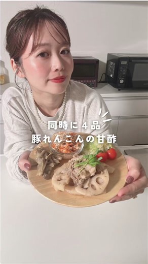 ╭━━━━━━━━━━━━╮ 🧑‍🍳本日のメニュー🍳 ①豚れんこんの甘酢 ②キャベツと小エビのナムル ③にんじんしりしり ④きのこチーズ ╰━━━━━━━━━━━━╯ フライパンに乗せたら 水200ml(深さ1cmくらい)を入れ、フタして中火で10分🔥 お肉に火が入っているか確認してください！ 副菜は作り置きにも最高です🌈 4品でも3品でも2品でも1品でも！ 作ってみてね〜🍳 ⚠️注意点⚠️ ⚫︎クッキングシートの耐熱温度は250℃ 20分など、商品によって決まっているので確認してみてください。 ⚫︎燃える恐れがあるので、火に近づけないでください。 ⚫︎IHではなくガス火をお使いの場合は、火元の見守りをおすすめします。 ⚫︎ これまで問題なく調理していますが、ご使用の際はご自身の判断でお願いします🙇 #簡単レシピ #ズボラレシピ #ワンプレートごはん #ワンパンレシピ #時短レシピ