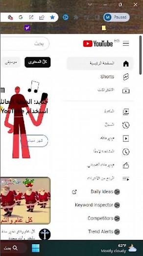 طريقة تنزيل اليوتيوب علي الكمبيوتر