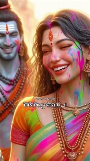 #holi#shiv jee संग Parvati#song #roshan #love r