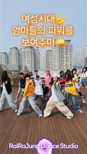 #원더우먼 #challengedance #동탄 #랄라정댄스스튜디오 #주부댄스