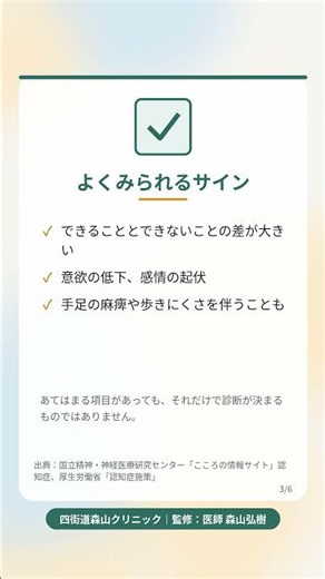 【血管性認知症】とは？わかりやすく解説｜四街道森山クリニック