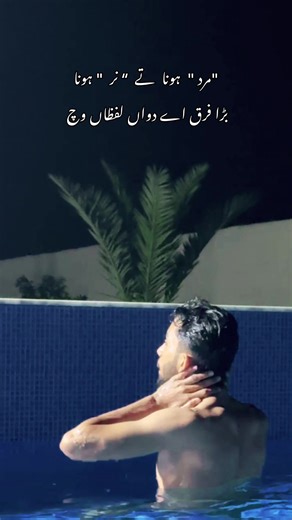 Understanding the Difference Between 'Man' and 'Male'