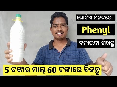 How to Make Phenyl | Phenyl Making Formula | White Phenyl Making Process | Phenyl Business in Odia