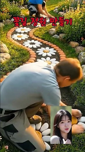 꿏길 정원 만들기#정원가꾸기 #DIY #가드닝 #정원꾸미기 #나비정원 #꽃길 #셀프인테리어 #마당꾸미기