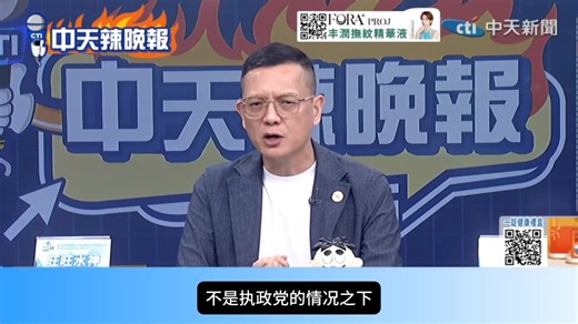 4.12「中天辣晚报2」惠台10策？孙大千：别乐观！绿根本不会给通过