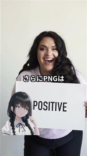 PNGとJPEG、何が違うか説明できる？