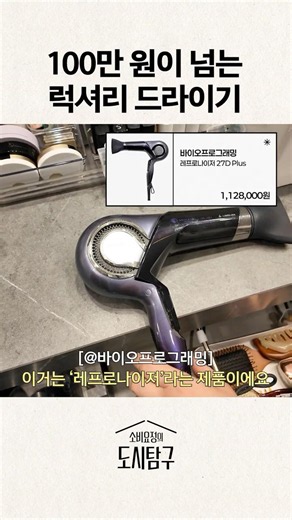 수상할 정도로 효과 좋은 드라이기