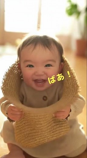【AI生成失敗】帽子を壊して笑う赤ちゃんがかわいすぎる #赤ちゃん #遊び #shorts #ai #癒し #笑顔 #AI生成失敗