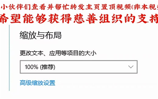 Windows 显示缩放换算