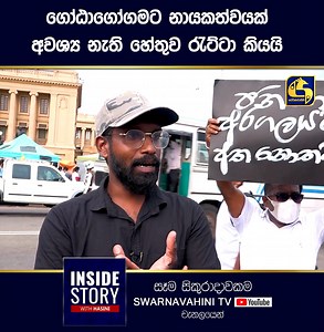 Full Program >>> https://youtu.be/2ztDhA-qKkk | Swarnavahini