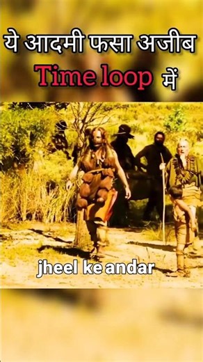 आदमी फसा अजीब time loop में 😱😮 #shorts #anime #movie #horrorstories