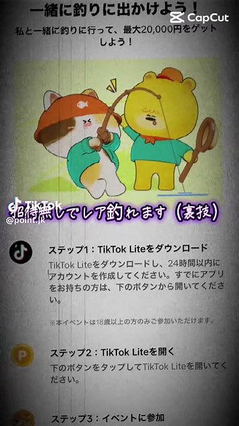 裏技で魚釣りイベントをコンプする方法