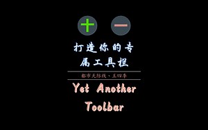 #都市天际线 #MOD Yet Another Toolbar介绍丨另一个工具栏丨