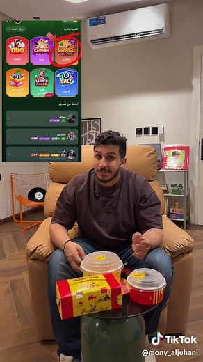حمل تطبيق توب توب السعودية واكسب مكافأت مجزية