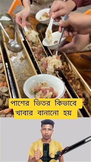 Inside the Cooking Method