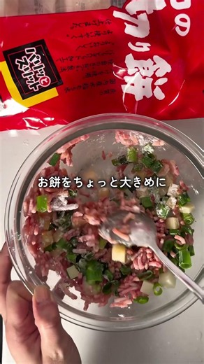 餅肉団子 #せいろ # #せいろレシピ #簡単レシピ #肉団子 #餅レシピ