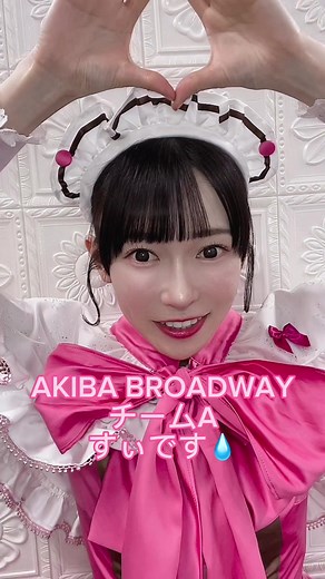 自己紹介動画: チームAのすぃが登場