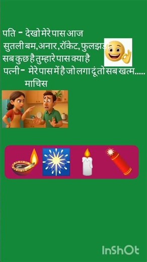 funny jokes 😆 diwali jokes 😆 #funny #fun