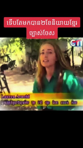 #រៀននិយាយខ្មែរ #cambodia cambodia #cambodia🇰🇭