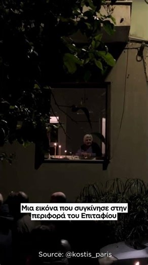 Μια εικόνα που συγκίνησε στην περιφορά του Επιταφίου