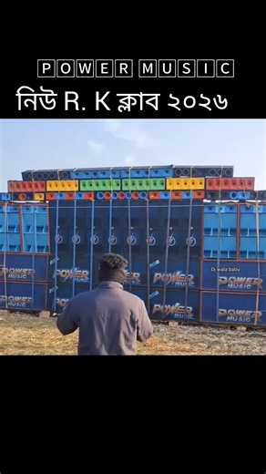 Power Music 📈📈