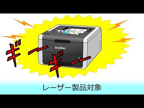 紙が詰まったときは