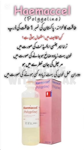 Haemaccel Polygeline | Plasma Volume Expander For Emergency Care | Solution For Shock & Hypovolemia