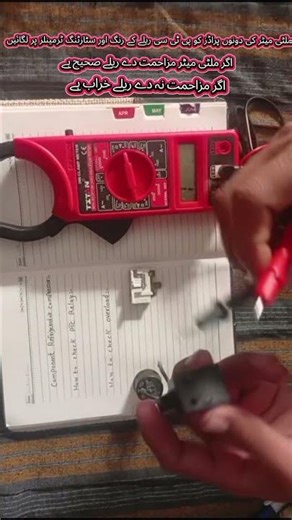 How to check Refrigerator compressor PTC Relay #HVACR technician #refrigrator #viralvideo