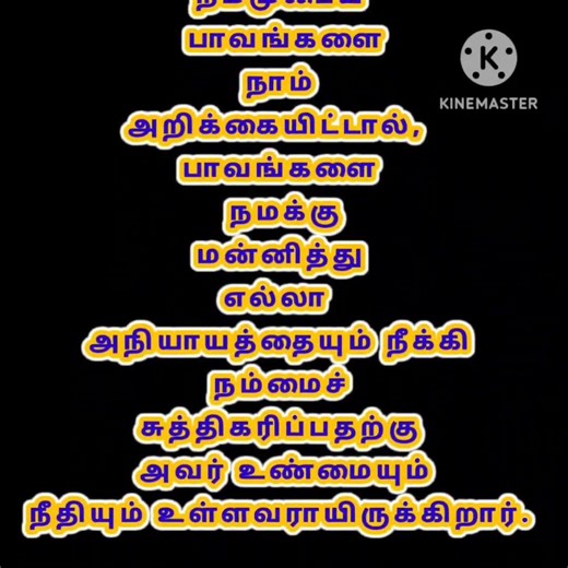 மன்னிப்பு