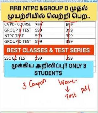RRB &NTPC முதல் முயற்சியில் வெற்றி பெற..| ONLY 3 STUDENTS ALL IN ONE COURSE OFFER #ntpc #ntpc_tamil