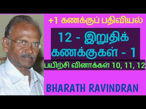 1 (11th) Accountancy Tamil Medium / Lesson -12 Exercise Problems 10, 11, 12 / Final Accounts