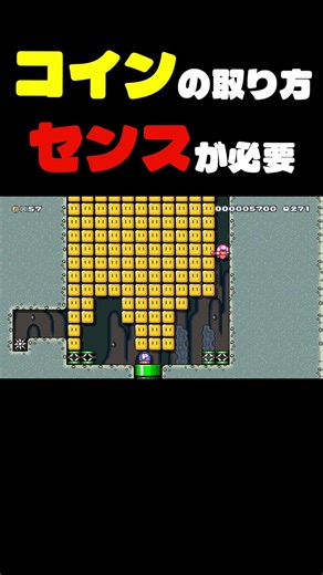 考えて落ちないと詰むだと！？【マリオメーカー2】#shorts