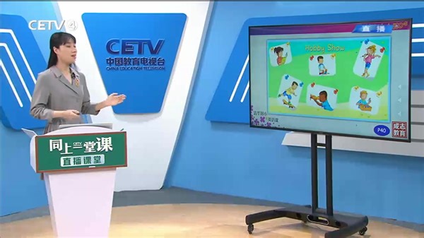 4月14日直播回放：小学四年级下册英语 Unit4 Lesson1、2