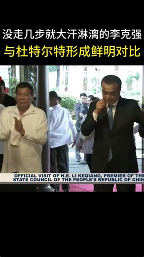 李克强身体不好早有预示