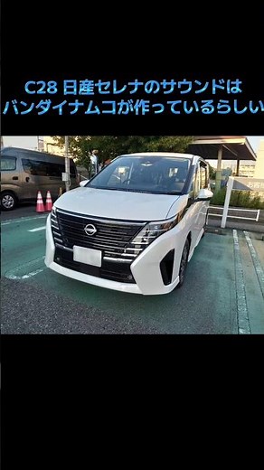 Apparently the sound of the C28 Nissan Serena is made by Bandai Namco! #c28 #NissanSerena #NewSer...