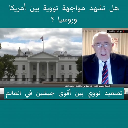 18K views · 403 reactions | كيف وصلت العلاقة بين ترامب وبوتين لطريق مسدود؟ | Rival Format 7 | Facebook