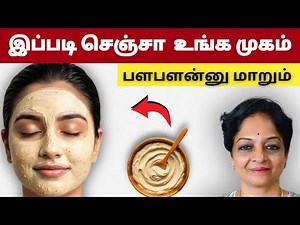 முகத்தில் உள்ள பிளாக்ஹெட்ஸ், ஓபன் போர்ஸ் – முழுமையாக மாறும்! | Health Tips Tamil