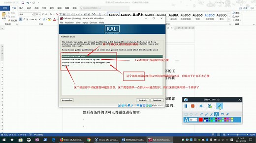 如何在VirtualBox中安装Kali并安装增强功能