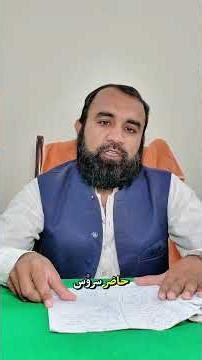 PPSC, FPSC One paper Preparation Session for the students of Jhang