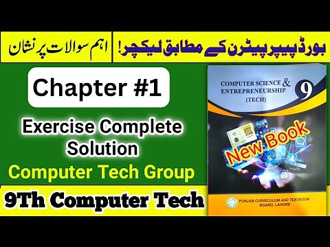9th Class Computer Tech Chapter 1 | Exercise Complete Solved | New Book 2025 | Study With Adnan