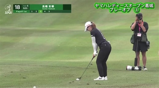 #高橋彩華 #仲村果乃 #荒木優奈 #ヤマハレディースオープン葛城 #JLPGA